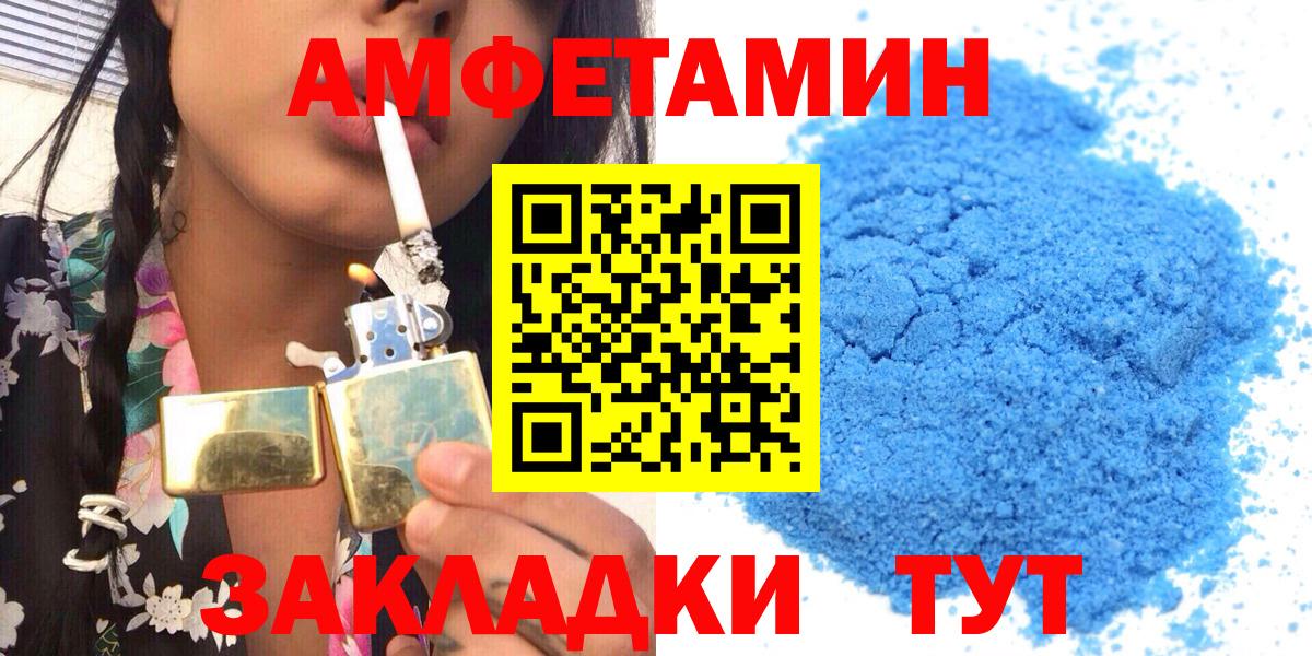 Amphetamine 98%  АМФЕТАМИН  Зеленодольск  Вход с VPN 