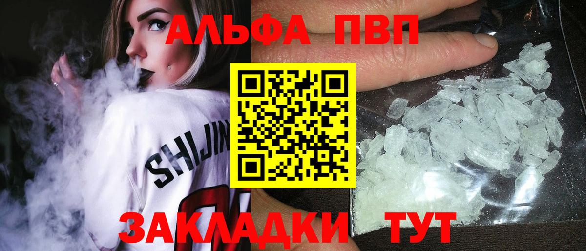 APVP Соль Зеленодольск