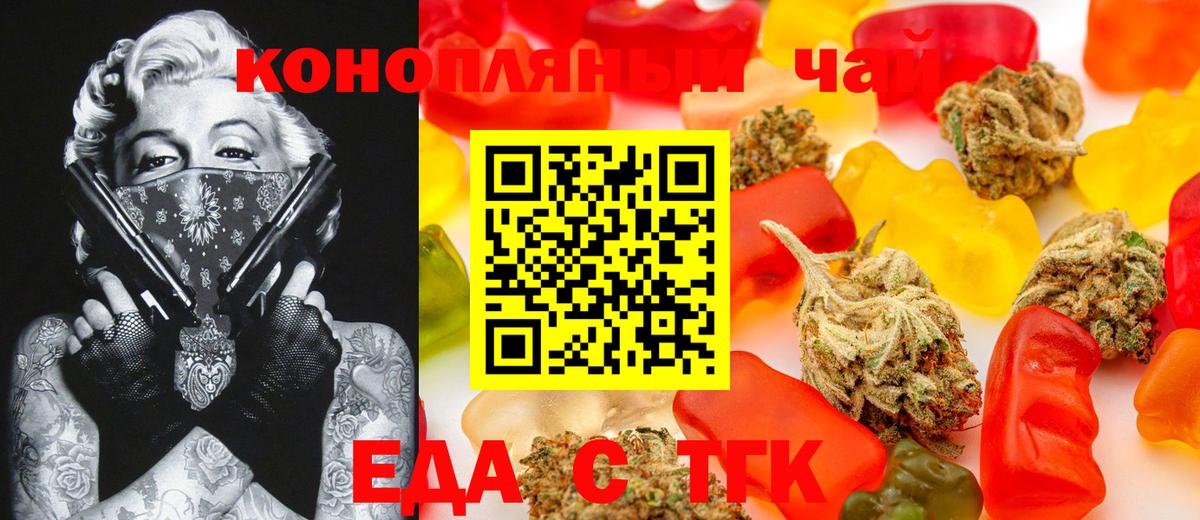 Зеленодольск  Еда ТГК марихуана  Вход с VPN 