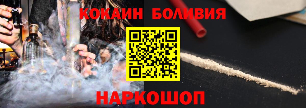 Cocaine Колумбийский Зеленодольск
