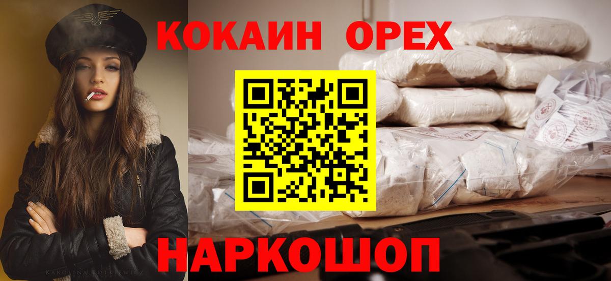 Зеленодольск  Кокаин Fish Scale  Cocaine  Вход с VPN 