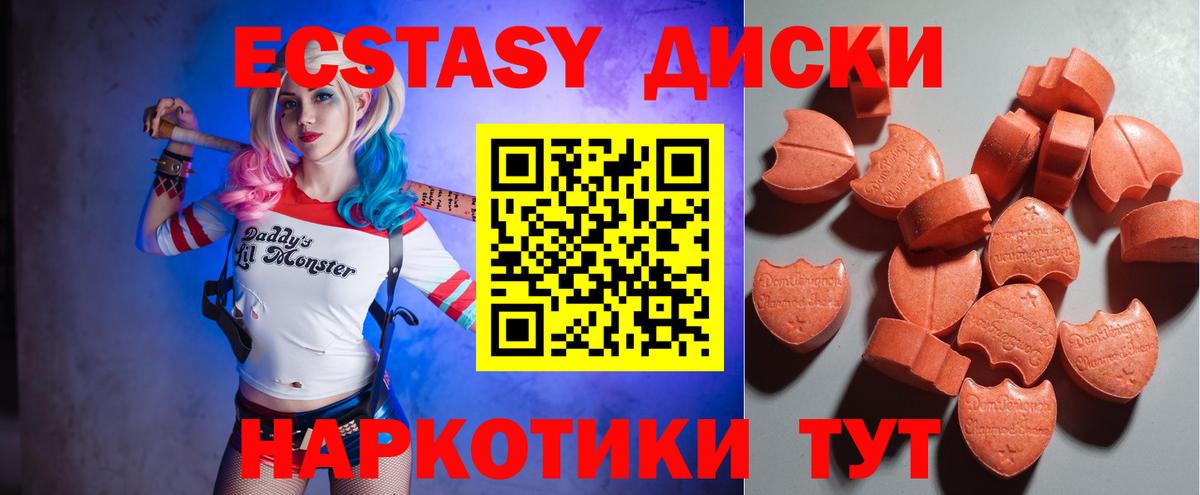 Зеленодольск  Ecstasy  Вход с VPN  ЭКСТАЗИ таблы 