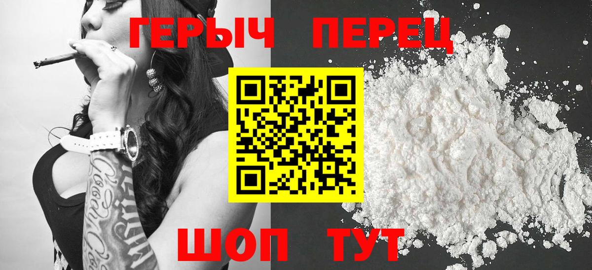Зеленодольск  Героин белый  Героин  Вход с VPN 