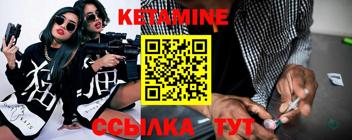 Кетамин ketamine Зеленодольск