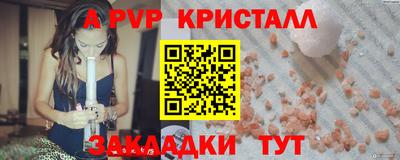 шишки Беслан
