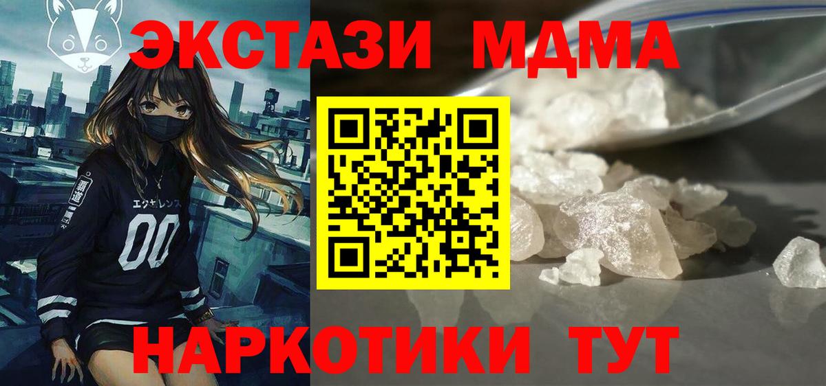 МДМА crystal  МДМА crystal  Вход с VPN  Зеленодольск 