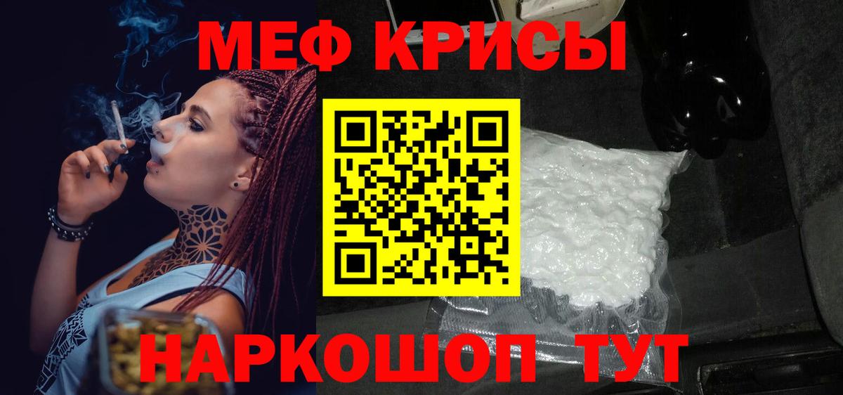 сколько стоит  МЯУ-МЯУ кристаллы  Меф mephedrone  Меф  Вход с VPN  Зеленодольск  МЕФ 